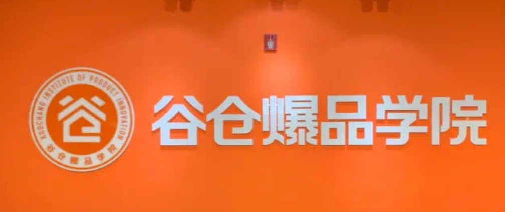 小米生态链谷仓创业学院怎么样? 小米生态链谷仓创业学院怎么样?