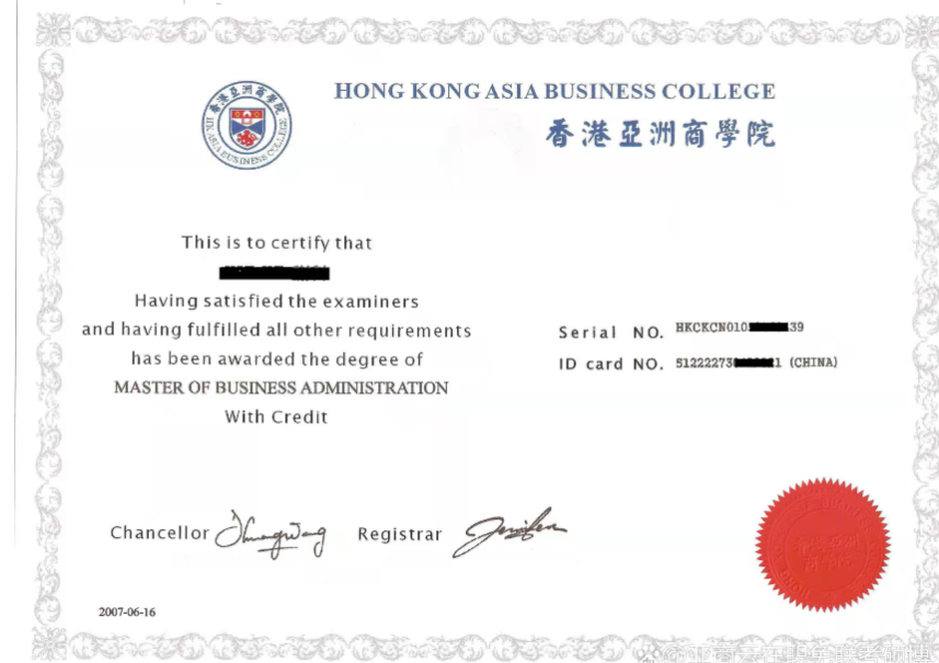 香港亚洲商学院硕士和博士介绍