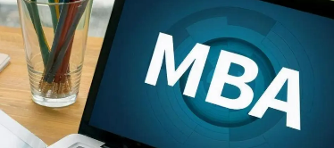 免联考MBA有什么优势？