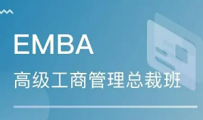 北大工商管理EMBA班2023年课程是如何安排的？