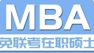 国内承认免联考研究生吗？