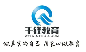 千锋教育机构培训学费贵吗?