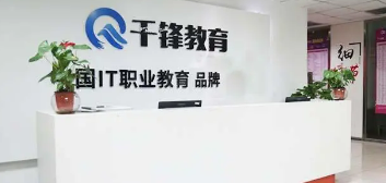 千锋教育培训完发什么证书?