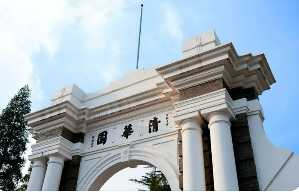 清华大学研修班门槛高不高？