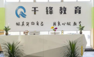 北京千锋教育培训机构多大?