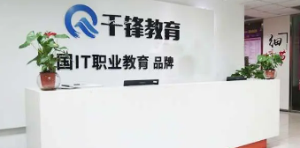 武汉千锋教育培训课程安排