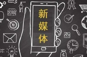 新媒体运营就业培训班介绍