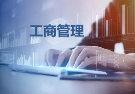 emba工商管理高级研修班介绍