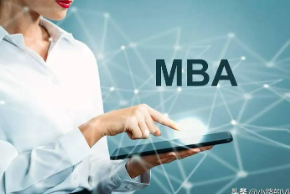 高级工商管理研修班待遇如何？