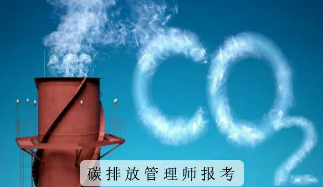 碳排放管理师所属行业有哪些？