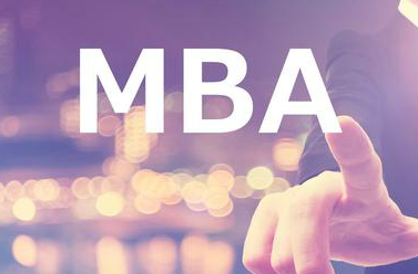 免联考国际MBA证书介绍