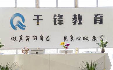 千锋教育云计算和h5哪个更好？