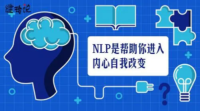 nlp专业执行师学费多少钱？