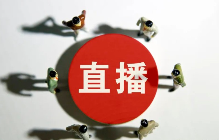 直播电商运营培训班就业率怎么样？