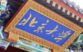 北大商业领袖EMBA总裁班介绍