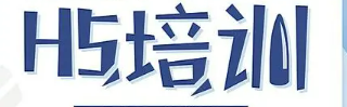 千锋教育杭州培训h5怎么样？