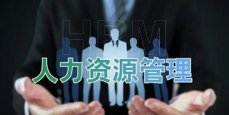 2023北大人力资源总监培训介绍