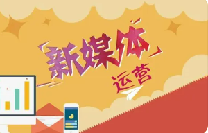 培训行业新媒体运营怎么做?