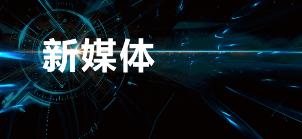 新媒体运营培训课都学什么？