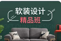 大国际软装培训怎么样?