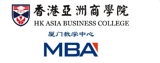 香港亚洲商学院是本科吗？