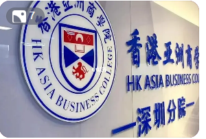 香港亚洲商学院师资力量如何？