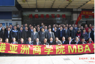 香港亚洲商学院课程介绍
