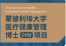 法国蒙彼利埃大学博士毕业条件介绍