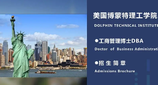 美国博蒙特理工学院世界排名