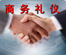 为什么培训商务礼仪？