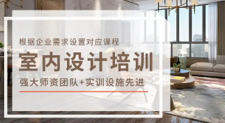 室内设计师资格证用途是什么?