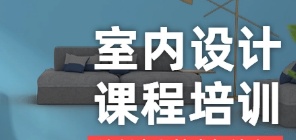 室内设计师资格证属于什么职称?