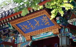 北大emba总裁培训班介绍