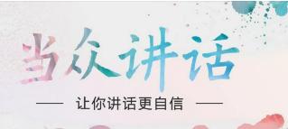 当众讲话可以分为哪些类型?