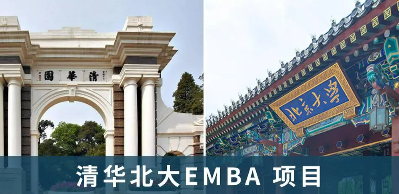 清华大学emba好考吗？