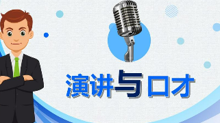 思训家演讲口才培训怎么样？