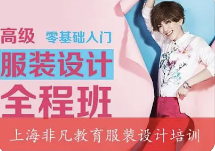 杭州服装设计培训班有哪些？
