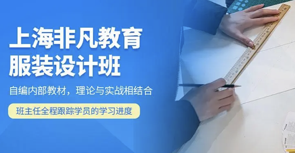 服装设计网上培训班有哪些课程？