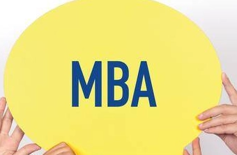 法国布雷斯特mba靠谱吗？