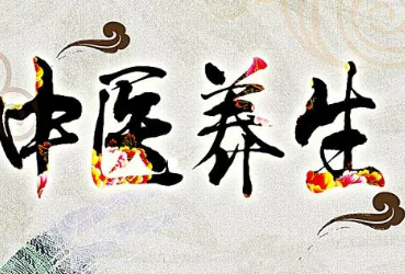 中医养生学上什么课程?