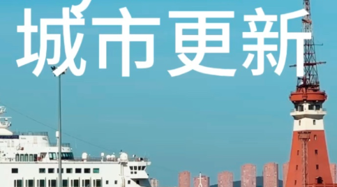 哪里有城市更新培训班？