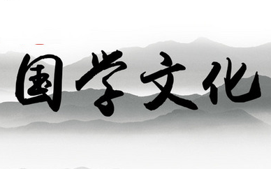 北大国学培训班值得读吗?