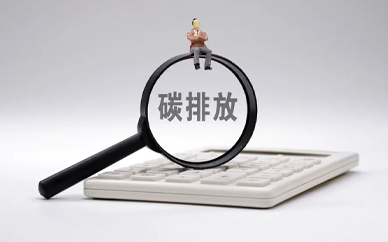 碳排放管理师人员的任务是什么？