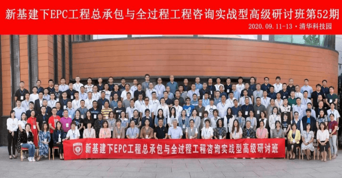 中国城市治理与更新及片区开发实战型高级研修班