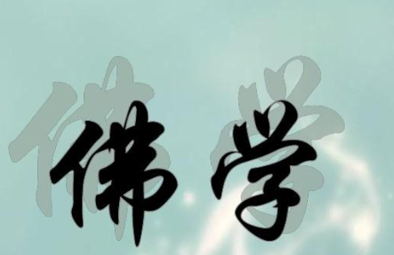 北大佛学院研修班怎么报名?