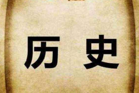 北大中国历史研修班怎么样？