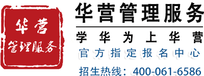 华为公司的战略管理者有哪些?