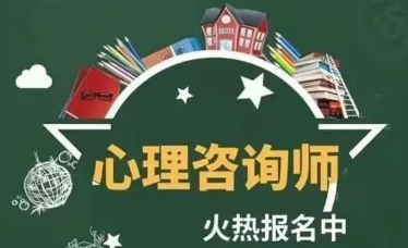 点亮心灵,成就辉煌!探寻沈阳学心理咨询师培训的独特魅力!