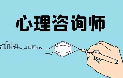 心理咨询师培训:打造成功未来的第一步