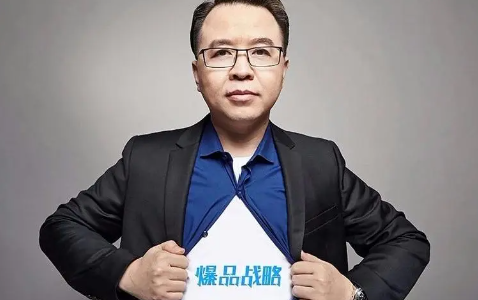 金错刀爆品战略咨询中心